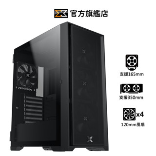 【Xigmatek富鈞】GXE-A2 E-ATX 電腦機殼 附4顆黑色風扇｜官方旗艦店