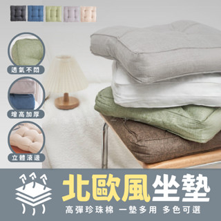 坐墊 椅墊 靠墊 軟墊 屁墊 海綿墊 飄窗墊 榻榻米坐墊 地板坐墊 墊高墊 海綿坐墊 椅子坐墊 綁帶坐墊 加厚坐墊