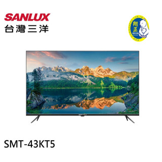 SANLUX 臺灣三洋 43吋顯示器 螢幕 電視 SMT-43KT5