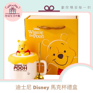 現貨速寄🌟迪士尼陶瓷馬克杯禮盒 草莓熊 維尼熊 送禮 湯匙 套裝杯子 禮盒伴手禮 水杯 咖啡杯