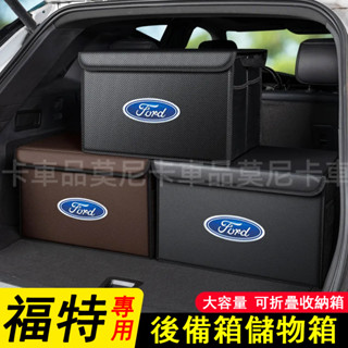 福特後備箱折疊收納盒GOLF Tiguan Touran Polo troc passat適用汽車後備箱收納箱尾箱儲物盒