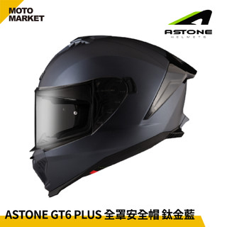 【摩托麻吉騎士裝備】ASTONE 全罩安全帽 GT6 PLUS 素色 鈦金藍