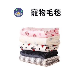 【珮慈星系】寵物毛毯 寵物保暖 寵物被子 法蘭絨毛毯 貓咪毛毯 狗狗毛毯 寵物毯 保暖毛毯 寵物被子 寵物墊子 小被被