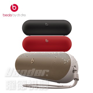 Beats Pill 無線藍芽喇叭/揚聲器 3色