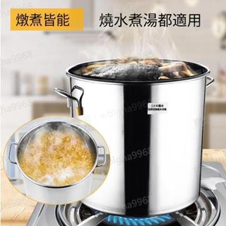 銹鋼鍋 加厚湯桶 家用湯鍋 帶蓋湯桶 商用湯桶 鹵桶 燉湯鍋 油桶 不銹鋼燉湯鍋 大容量儲水桶 電磁爐鍋