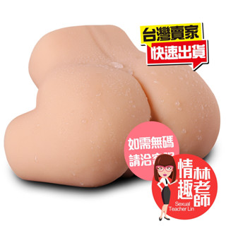 【8H出貨】真子美臀 復刻名器 矽膠 飛機杯雙穴 飛機杯 名器 自慰套 屁股 情趣玩具 情趣用品 自慰器男用 情趣娃娃