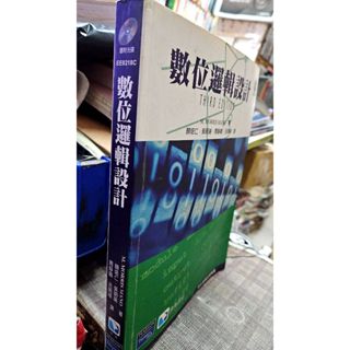 數位邏輯設計 滄海