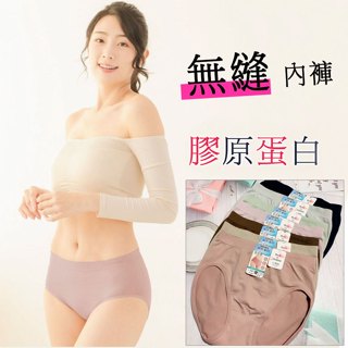 臺灣製 超彈力三角無縫內褲581 膠原蛋白美肌尼龍紗 席艾妮顯瘦內褲 親膚柔軟 一體成型 寬版褲頭 消臭抑菌 天天雜物購