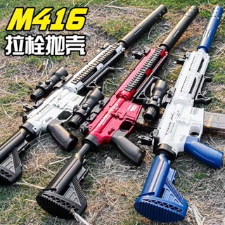 限時下殺 洛臣M416軟彈發射器 射擊玩具 手動上膛 格洛克 下供彈夾 兒童玩具 M416 科教模型 生日禮物 交換禮物
