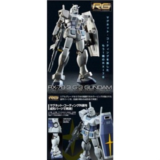 PB限定 BANDAI 萬代 RG 1/144 RX-78-3 G-3 初代 鋼彈 G3 GUNDAM