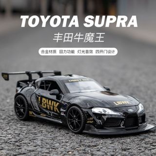 【收藏車模手辦1：24】豐田牛魔王 Supra跑車 合金車模 玩具車禮物 擺飾1:24模擬 JDM汽車模型