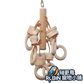 【臺灣現貨 免運】知更鳥🦜羽樂坊 鸚鵡啃咬玩具 - 木樂圈 | 鳥玩具 鸚鵡用品 解憂 寵物玩具 綜合玩具 實木玩具