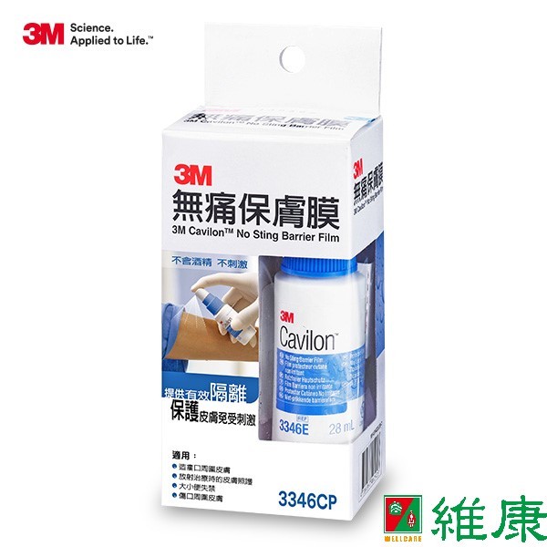 3M Cavilon 無痛保膚膜 3346CP (28ml/瓶) 維康