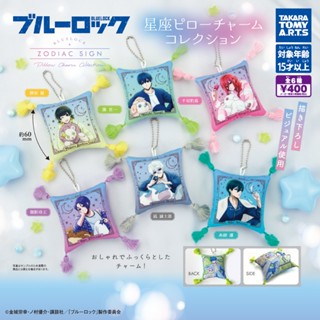🐈倖幸貓🐈 現貨 全新 日版 T-ARTS 轉蛋 扭蛋 藍色監獄 星座小抱枕 珠鍊吊飾（全6種）