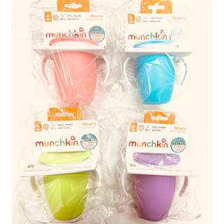 熱銷到貨 Munchkin 360度防漏練習杯207ml-含杯蓋/4色