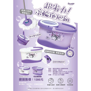 靖👍正版授權 熱銷推薦商品 抽獎 禮物 生日禮物 交換禮物 HELLO KITTY超省力旋轉拖把組 新年大掃除