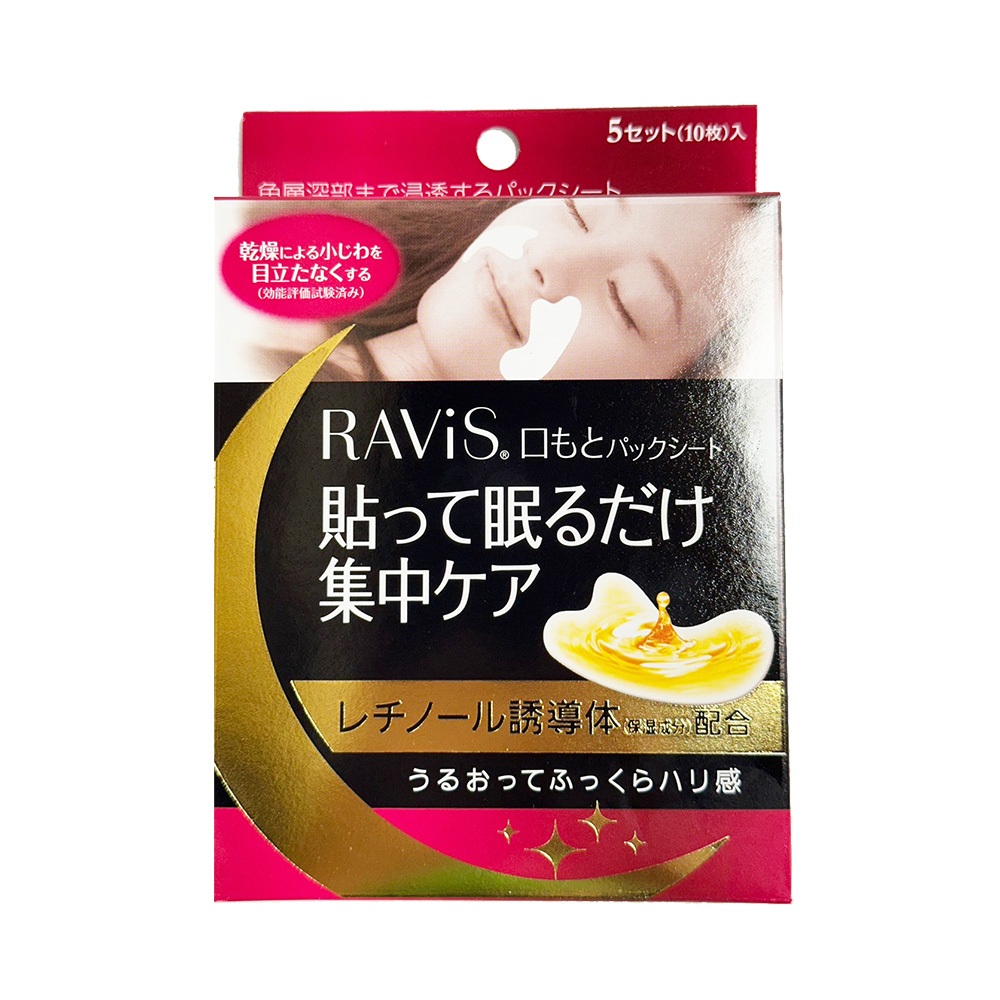 RAViS 法令紋膜 10枚入【Donki日本唐吉訶德】