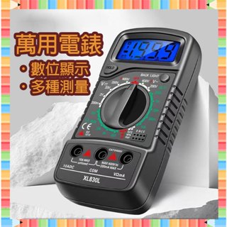 ★急單找我-免運秒出貨★ 三用電表 萬用電錶 液晶顯示 三用電錶 全量程保護 附探針 電壓表 電壓測量 電容計