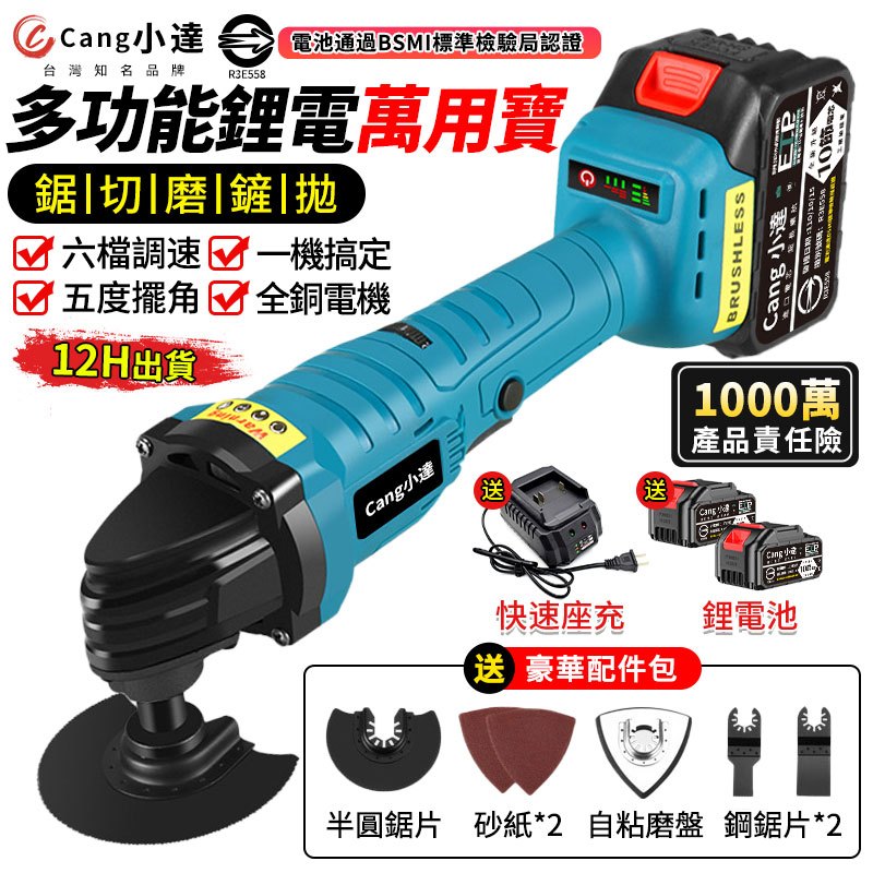 電動切磨器的價格推薦 - 2025年4月 | 比價比個夠BigGo