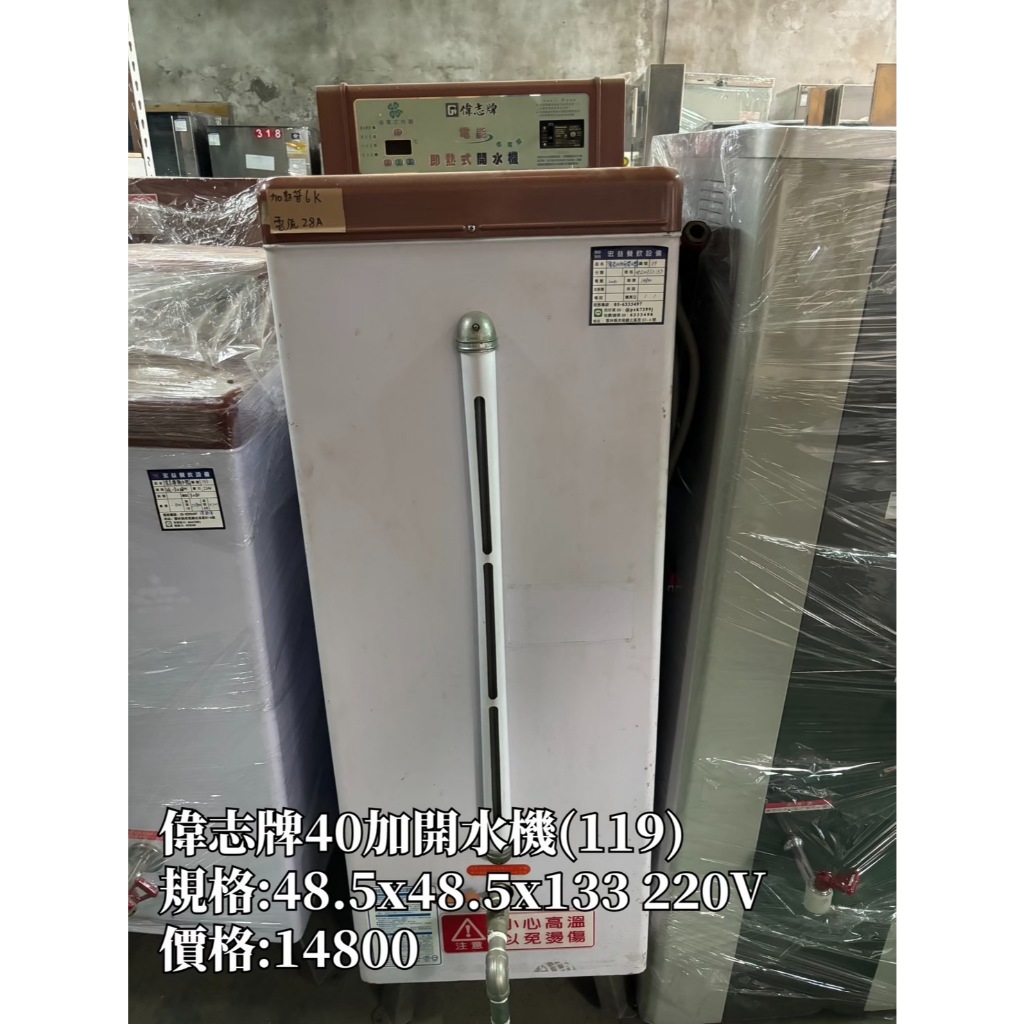 偉志牌貯備型開水機的價格推薦- 2025年4月| 比價比個夠BigGo 偉志牌貯備型開水機的價格推薦- 2025年4月| 比價比個夠BigGo