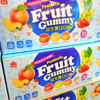 COSTCO代購 好市多 義美 益生菌果汁 QQ 糖 30入 盒購 Gummy 益生菌 果汁 草莓 水蜜桃 白葡萄 軟糖