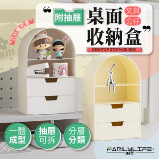 【FL生活+】附抽屜桌面文具公仔收納盒(A-392)抽屜式收納盒 整理盒 文具收納 書桌收納 小物收納 化妝品收納盒