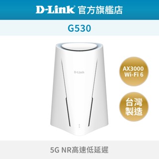 D-Link友訊 G530 5G NR AX3000 Wi-Fi 6 路由器 雙頻 無線 分享器 支援SIM卡