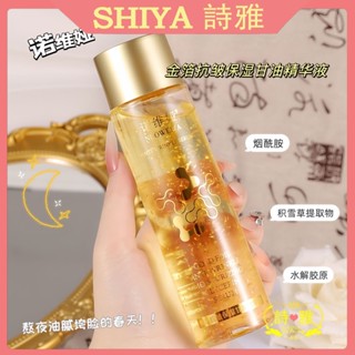 臺灣現貨 保濕精華液 24k黃金精華液150ML 金箔保濕精華液 女男玻尿酸原液保濕補水精華液 24K黃金煙醯胺原液