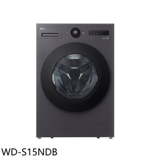 LG樂金【WD-S15NDB】15公斤滾筒蒸洗脫烘洗衣機(含標準安裝) 歡迎議價
