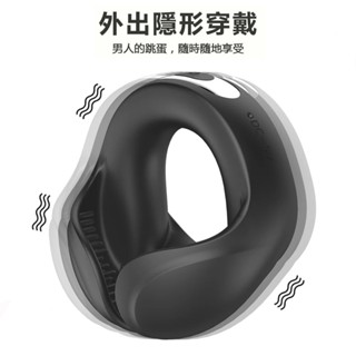 震動鎖精環 蛋蛋套 陰莖環 外出隱形穿戴鎖環 延遲器 雙重束精鎖精環 持久套環 男用屌環 老二環 陰莖套 情趣用品 玩具