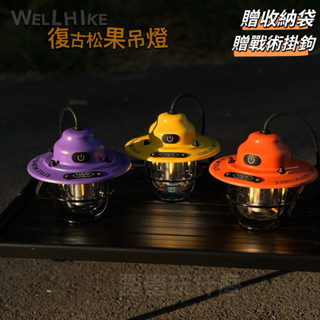 露營玩什麼 送戰術掛勾 附收納袋 WELLHIKE 松果燈 led露營燈 露營吊燈 野營燈 充電露營燈 帳篷燈 居家燈