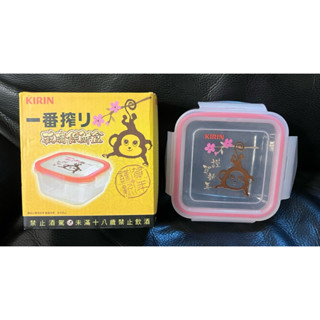 全新。玻璃保鮮盒. KIRIN 麒麟 一番搾 限量 絕版 聖誕節 交換禮物 畢業禮物 生日禮物 兒童節