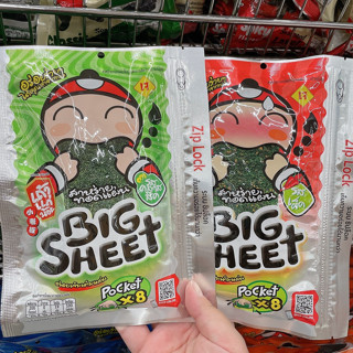 泰曼便宜購 泰國小老闆海苔 炸海苔 原味/辣味 28g夾鏈袋海苔 海苔酥 海苔的片 小老闆 另有大包裝54克
