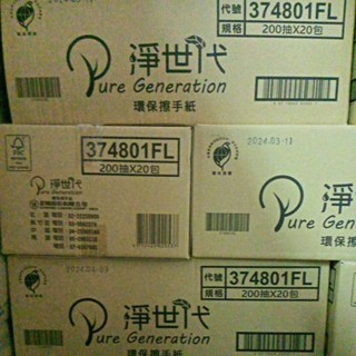 淨世代 環保 擦手紙 抽取式 加厚(200抽x20包/箱) （每1單最多只能2箱）ESG永續經營 可下載 環保證書