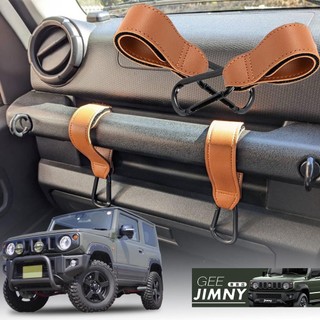 日本 BLOOM SPIRITS 原裝進口 Suzuki Jimny JB74 副駕駛座 把手 掛鉤 掛勾 提把 現貨
