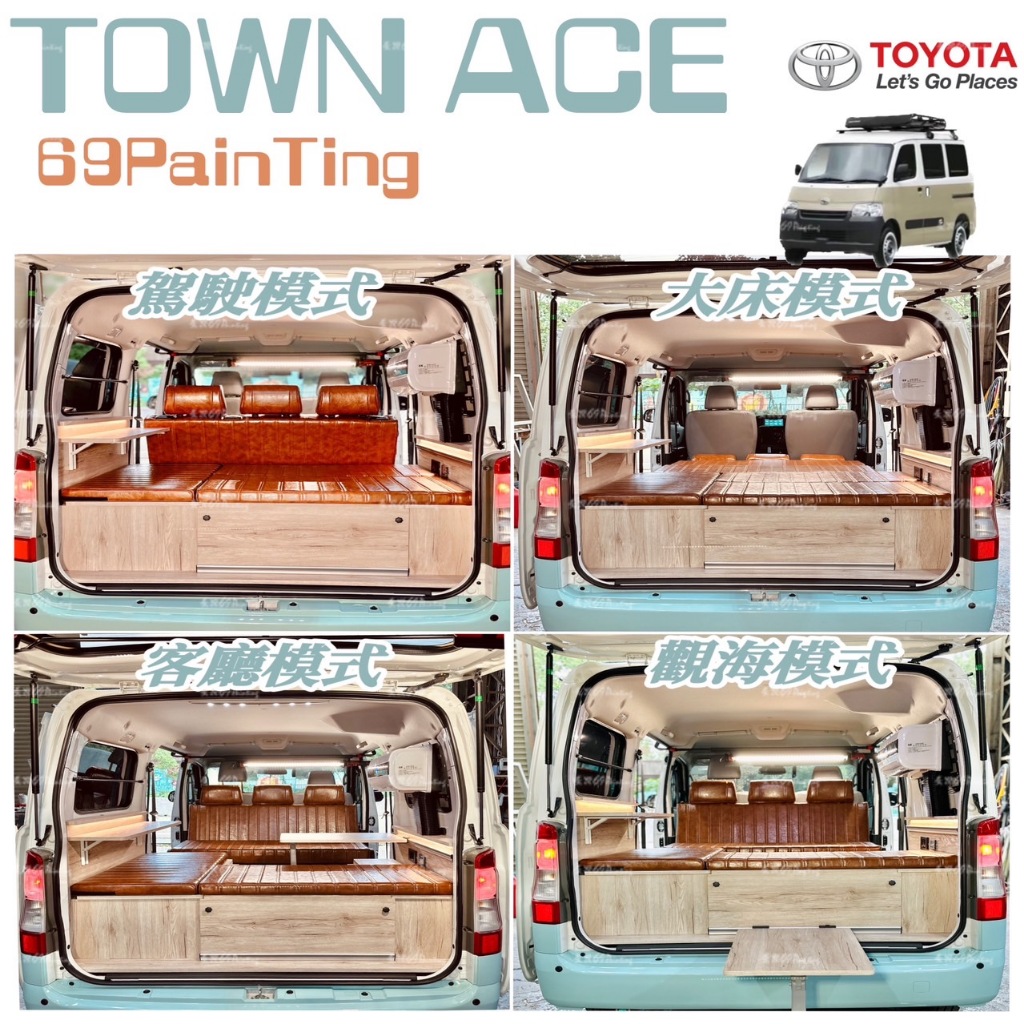 #TOWN ACE 露營車改裝 【家居配件 ▪︎ 駐車冷氣】