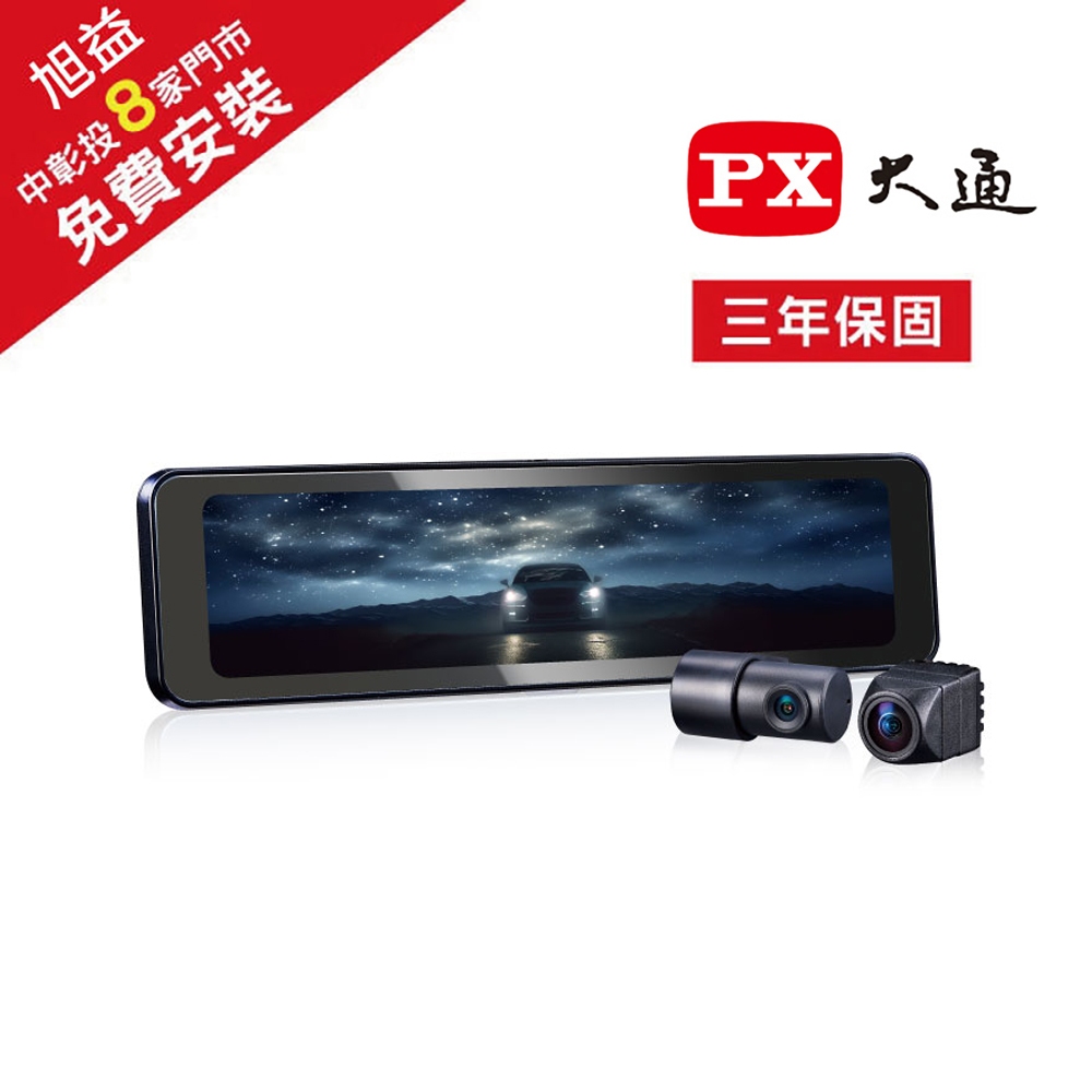 HR9 PRO MAX GPS-WIFI 2K HDR雙鏡分離式電子後視鏡+64G記憶卡