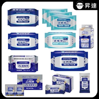 現貨【立得清】酒精擦12入/多入組 抗病毒 10抽 35抽 50抽 70抽 90抽 75%酒精擦 大尺寸 輕巧包 迷你包