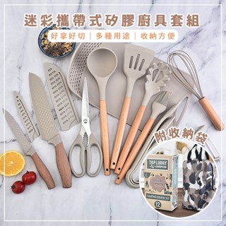 露營超方便｜沙漠迷彩攜帶式矽膠廚具15件組(附收納袋) 食品級矽膠安全無毒 鍋鏟 刀具 露營廚具 野炊器具 野營必備