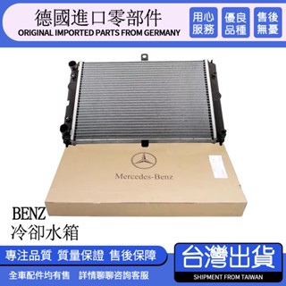 Benz賓士ML350 GL350 ML400 GL450 R350 R400 W164 W251冷卻箱雙排水箱