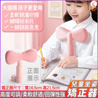 坐姿矯正器 寫字矯正器 學生必備 視力保護器 糾正寫字讀寫姿勢 兒童坐姿矯正器 兒童交換學習禮物 矯正駝背