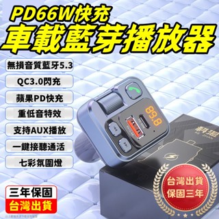 小米有品👍車用藍芽 汽車MP3 播放器 車用藍芽接收器 汽車音響 車用藍芽 車充 智慧快充 車載藍芽撥放器 車用音響