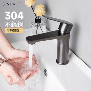 【陽光衛浴】臺灣現貨水龍頭 臉盆水龍頭 洗臉盆單孔水龍頭洗手臺水龍頭浴室面盆水龍頭面盆不銹鋼304冷熱水龍頭立式水龍頭