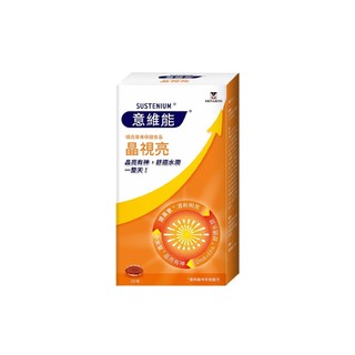 Sustenium 意維能 晶視亮 葉黃素 (30粒/盒)_DHA/EPA/小米草