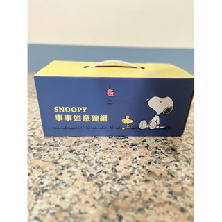 SNOOPY 事事如意碗組