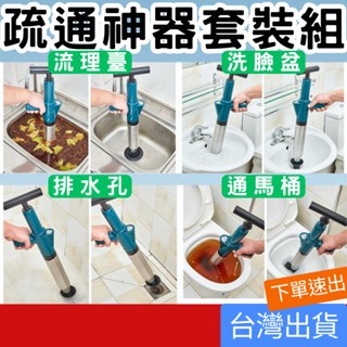 (五金專區+電子發票快速出) 不鏽鋼疏通器 鋼砲通(全配含堵頭) 馬桶疏通器 一炮通疏通劑 通水管 水管疏通器 通水神器