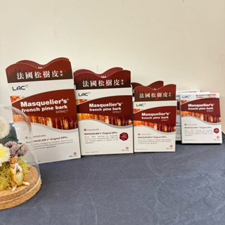 【柴媽黑白賣】LAC 法國松樹皮 菁華食品 300錠 175錠 50錠