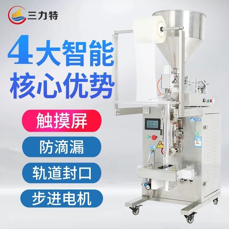 [現貨9成新]下單前聊聊-自動填裝機 膏體醬料水辣椒油定量包裝機 醬料火鍋底料 打包封口機灌裝機