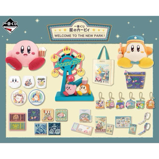 現貨 一番賞 星之卡比 WELCOME TO THE NEW PARK A賞B賞C賞 最後賞 摩天輪膠帶臺 瓦豆魯迪娃娃