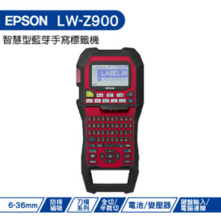 EPSON LW-Z900 標籤印表機 360dpi解析度